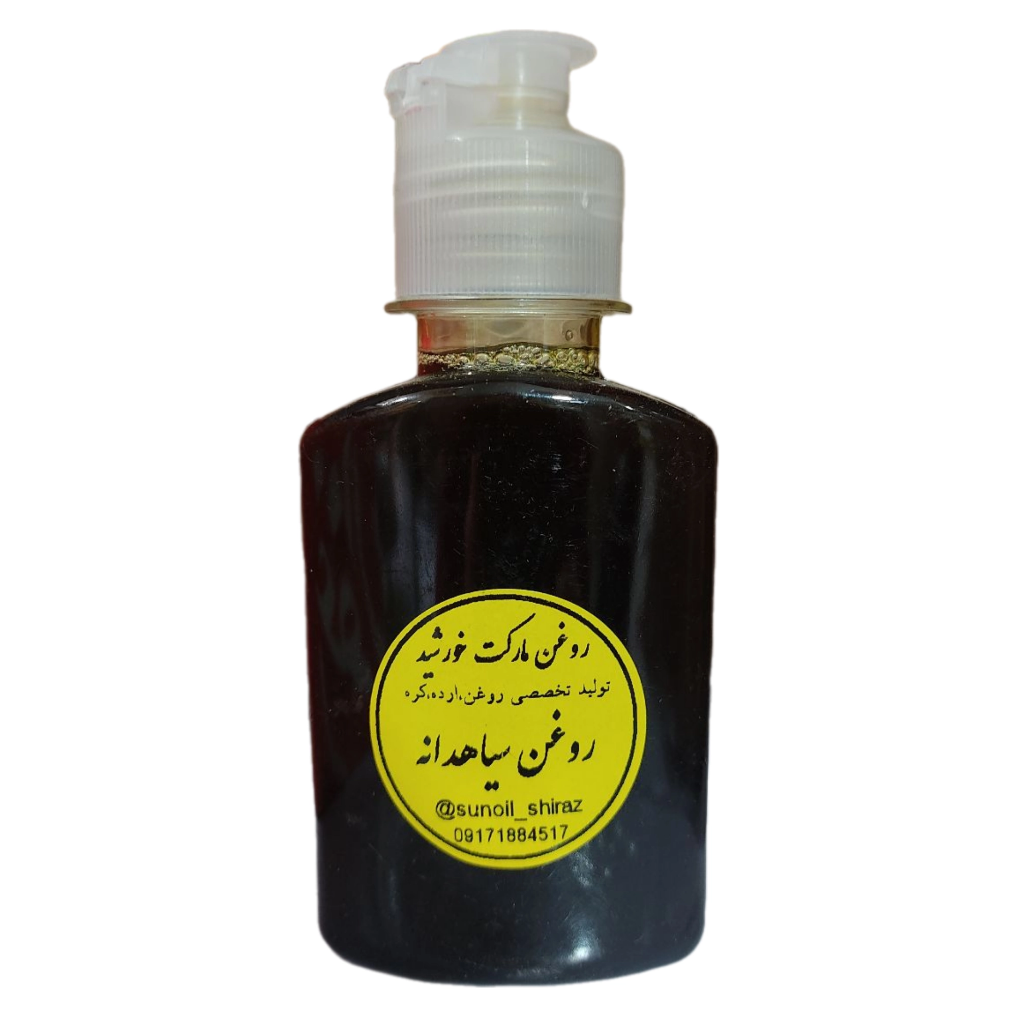 روغن سیاهدانه خالص