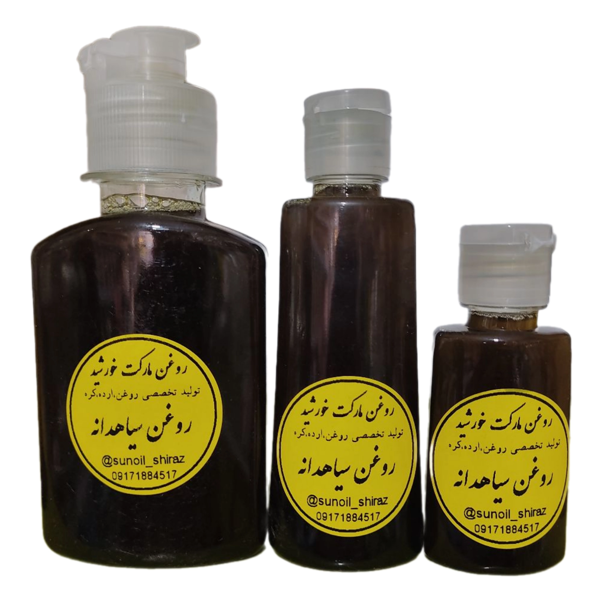 روغن سیاهدانه خالص