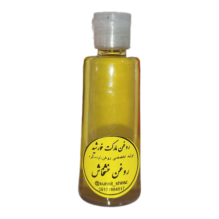 روغن خشخاش خالص