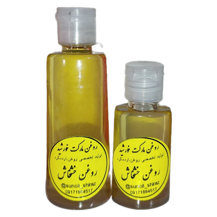 روغن خشخاش شیراز