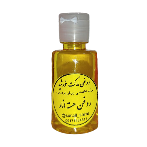 روغن هسته انار خالص