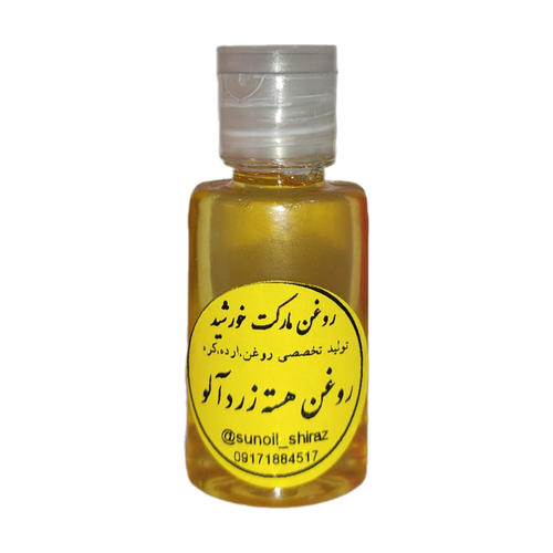 روغن هسته زردآلو