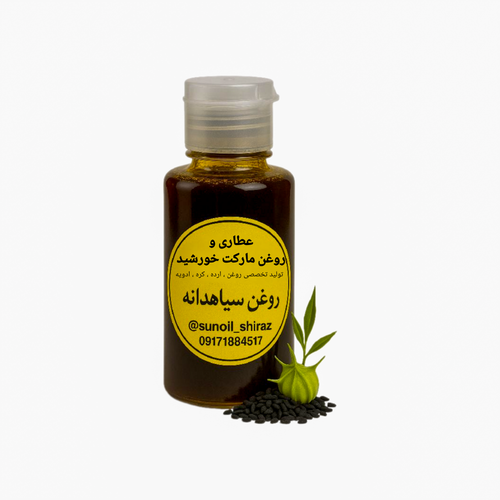 روغن سیاهدانه