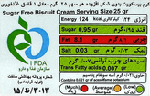 کرم بیسکویت بدون قند کامور